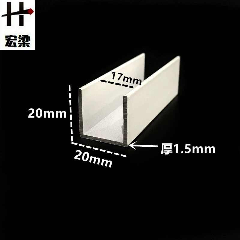 铝合金U型槽白色烤漆20*20内径17铝槽U形铝材卡槽装饰包边条单槽