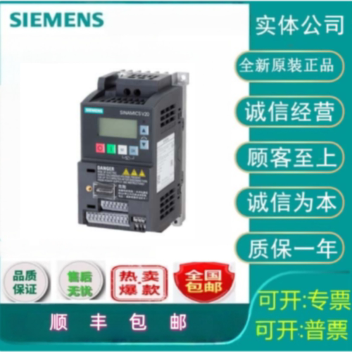 议价西门子6SL3210-5BB11-2BV1/V20200-240V1AC47-63Hz标称功率0.