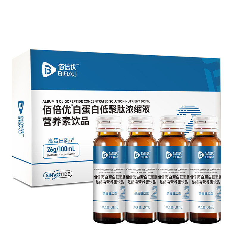 白蛋白肽口服液中老年高浓度蛋化白营养液白蛋白素饮品佰倍优
