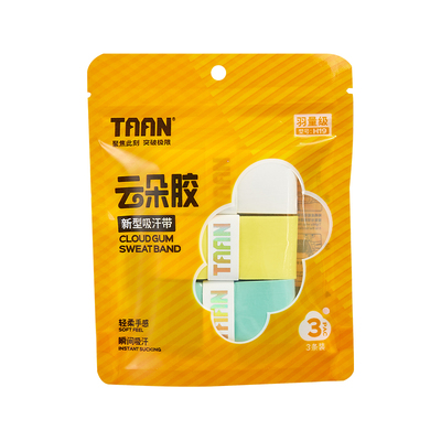 柔软吸汗带手胶泰昂粘性防滑耐磨