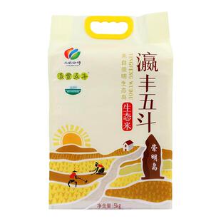 2025年秋收新谷新米光明谷锦瀛丰五斗生态大米10斤崇明大米真空装