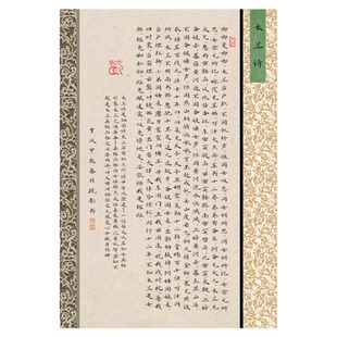 文墨苑A3款无格木兰诗古诗模板120g硬笔书法作品纸学生成人比赛8K