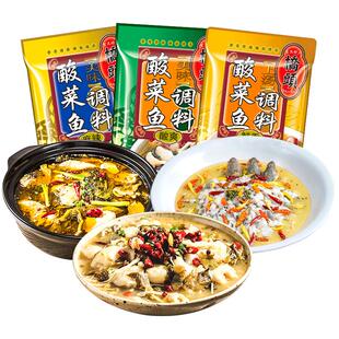 重庆桥头老坛酸菜鱼调料包318g*5袋炖鱼底料金汤酸爽料家用鱼火锅