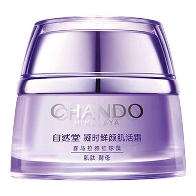 自然堂凝时肌活小紫瓶精华面霜