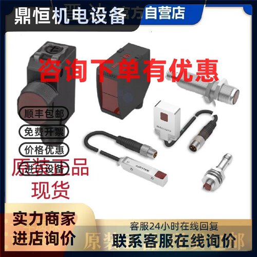 议价BCS0055 BCS R08RR01-PSM80C-EP00,2-GS49电容式传感器多款系