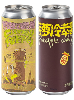 企鹅市集 水猴子精酿 菠萝冷萃咖啡古斯胡椒芒果硬苏打啤酒
