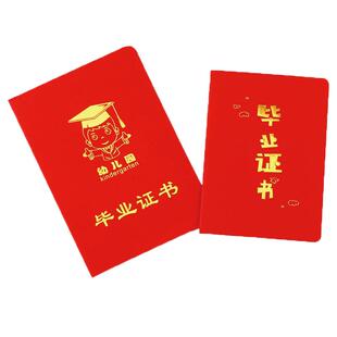 知悉幼儿园毕业结业证书磨砂革彩印卡通奖状内页大班毕业小朋友离园纪念册幼儿园毕业纪念16k毕业奖状定制
