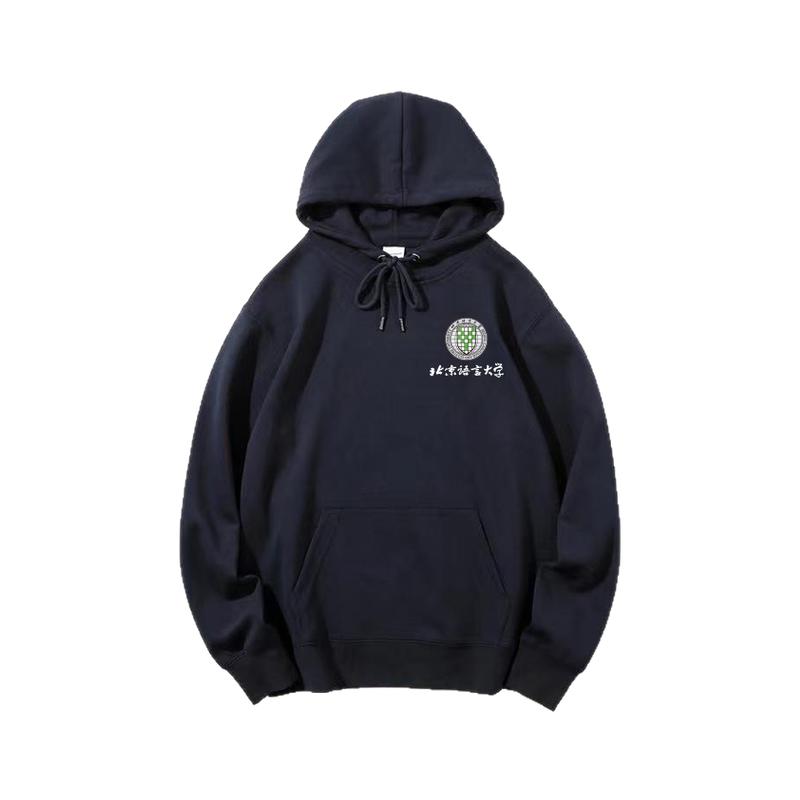 北京语言大学连帽卫衣北语BLCU周边纪念品连帽衫学生班服聚会定制