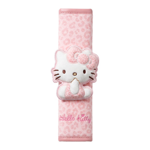 HelloKitty汽车安全带护肩套防勒脖卡通可爱车载保险带防磨保护套