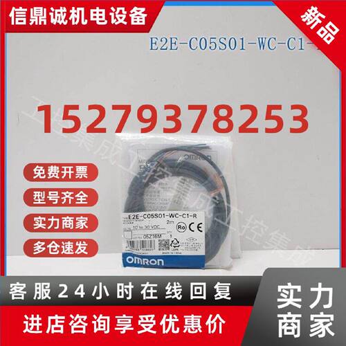 议价E2E-C05S01-WC-C1-R 2M Omron/欧姆龙 接近传感器 全新原装正