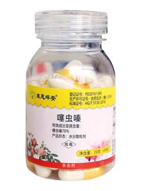 护花匠噻虫嗪蚜虫杀虫剂防虫颗粒