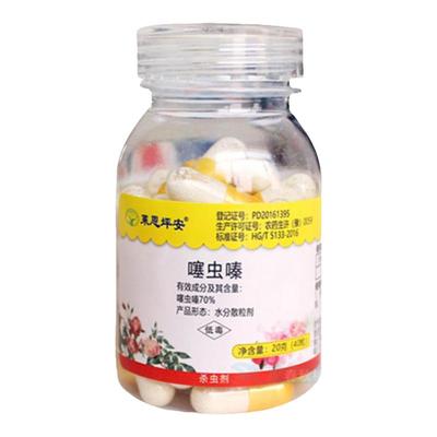 护花匠噻虫嗪杀虫防虫小白药颗粒