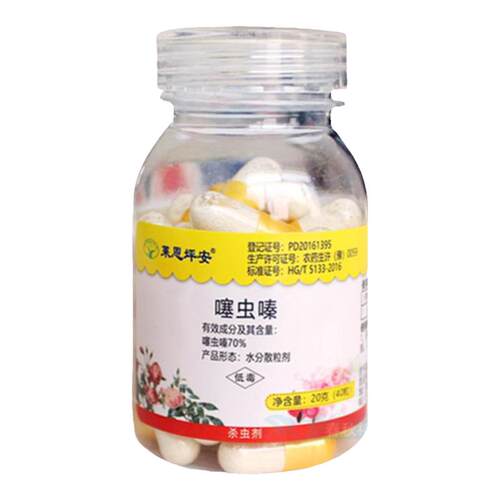 护花匠噻虫嗪防虫小白药颗粒剂蚜虫专用白粉虱地下害虫土壤杀虫剂