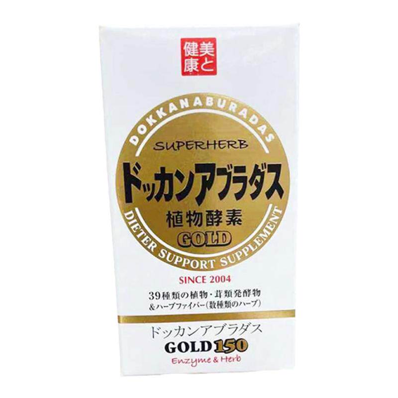 日本dokkan植物夜间酵素抖康金装加强版清//肠甩油甩脂150粒