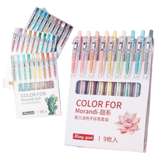 莫兰迪色系彩色中性笔套装学生用写手帐笔多色文具水笔按动式好看的笔女生漂亮彩笔做笔记专用一套果汁手账笔
