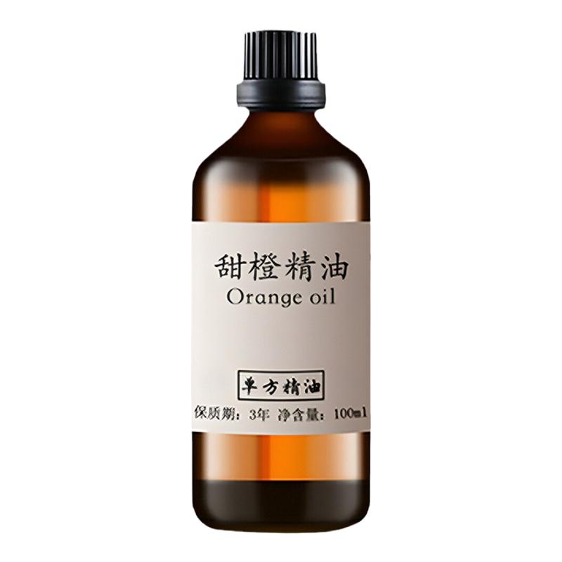 甜橙单方精油100ml香橙精油单方精油