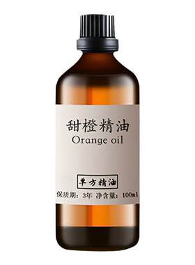 甜橙单方精油100ml香橙精油柑橘香精油室内香薰车载扩香单方精油
