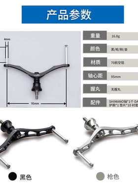 HEIGHTEN海腾渔轮摇臂手柄纺车轮改装鼓轮金属摇把DIY渔轮配件