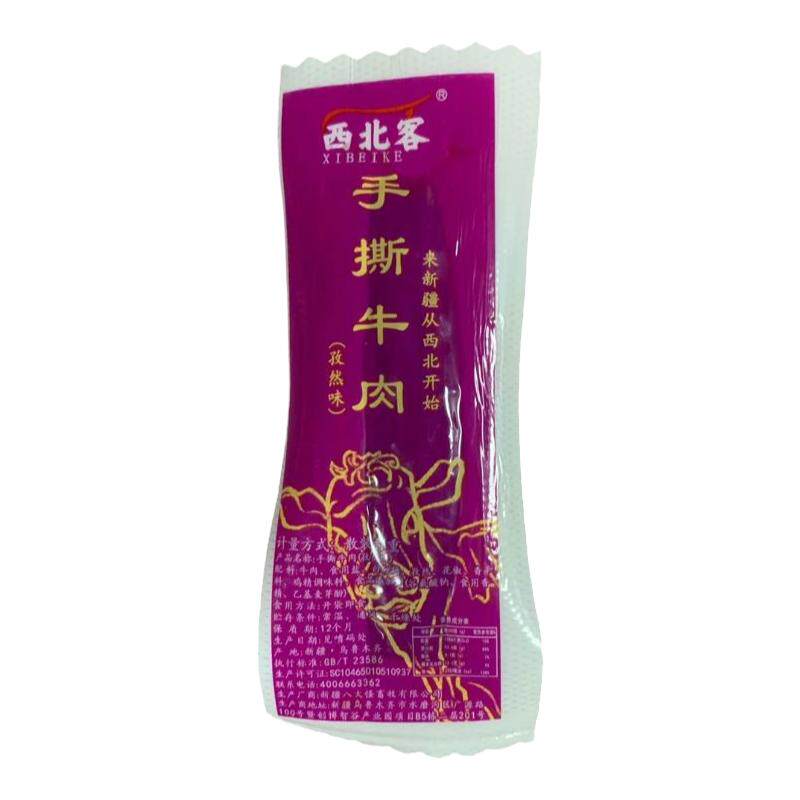 新疆西北客手撕牛肉干熟食正宗特产独立包装五香麻辣休闲零食小吃