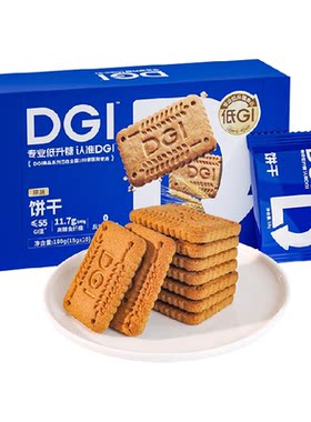 DGI低升糖饼干高膳食纤维