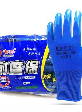 压纹耐磨防水工地干活橡胶手套