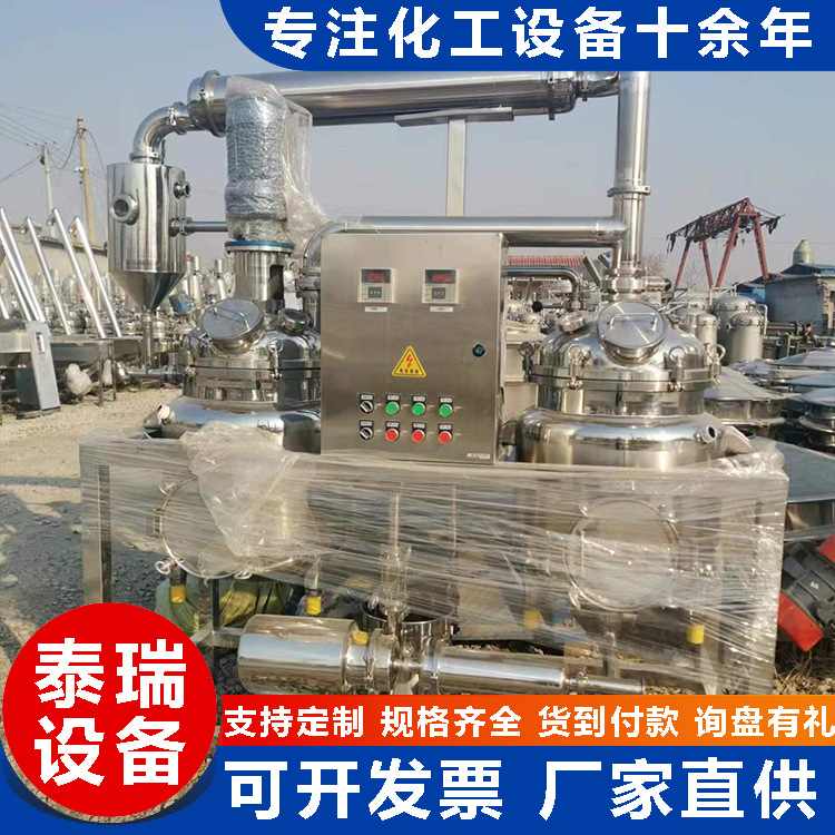 实验室真空提取浓缩设备玫瑰花精油提取设备组中草药浓缩提取机组