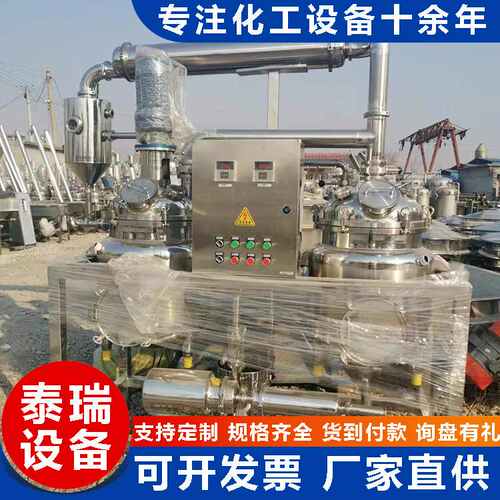 实验室真空提取浓缩设备玫瑰花精油提取设备组中草药浓缩提取机组