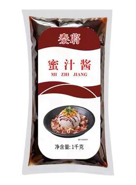 泰将蜜汁酱商用韩式脆皮鸡调味料餐饮鸡排饭牛排饭烤肉拌饭酱整箱