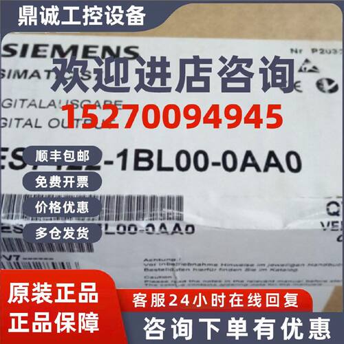 议价6ES7422-1BL00-0AA0西门子SM422数字量输出模块,6ES74221BL00