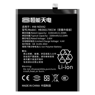 恒能天电适用华为NOVA2S电池大容量nove2i更换手机电板HWI-AL00 HWI-TL00扩容魔改高容量增强版nove2plus电池