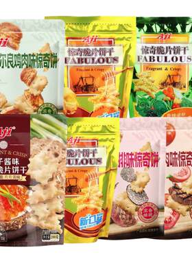 aji惊奇脆片饼干蔬菜芝士咸味