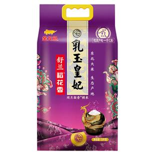 金龙鱼乳玉皇妃舒兰稻花香5kg东北大米粳米一级10斤真空包装正品