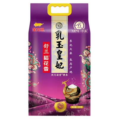 金龙鱼乳玉皇妃舒兰稻花香5kg东北大米粳米一级10斤真空包装正品