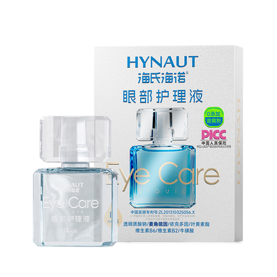 海氏海诺眼部护理液维生素护眼叶黄素麦角硫因干涩滋润滴眼液