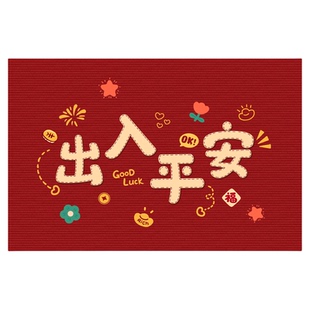 入户门地垫2026新款出入平安进门垫门口地毯专用玄关脚垫家用耐脏
