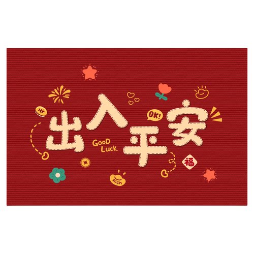 入户门地垫2026新款出入平安进门垫门口地毯专用玄关脚垫家用耐脏