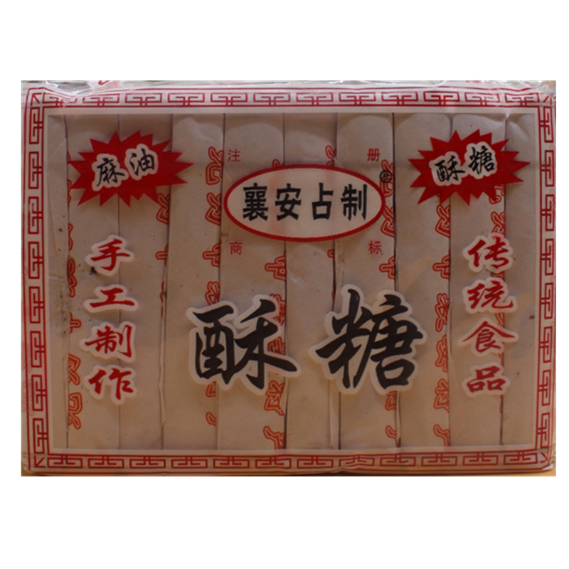包邮安徽无为特产襄安占制黑芝麻特制酥糖手工传统糕点小吃