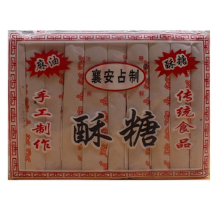 包邮安徽无为特产襄安占制黑芝麻特制酥糖手工传统糕点小吃