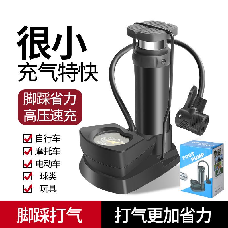 便携脚踩打气筒家用电瓶充气泵脚踏打电动子摩托车汽车气管自行车