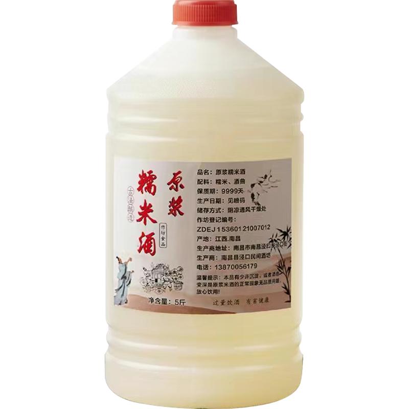 正宗糯米酒农家自酿糯米酒