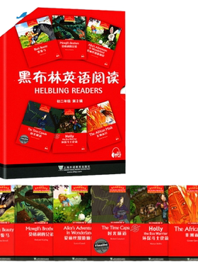 黑布林英语阅读初二八年级