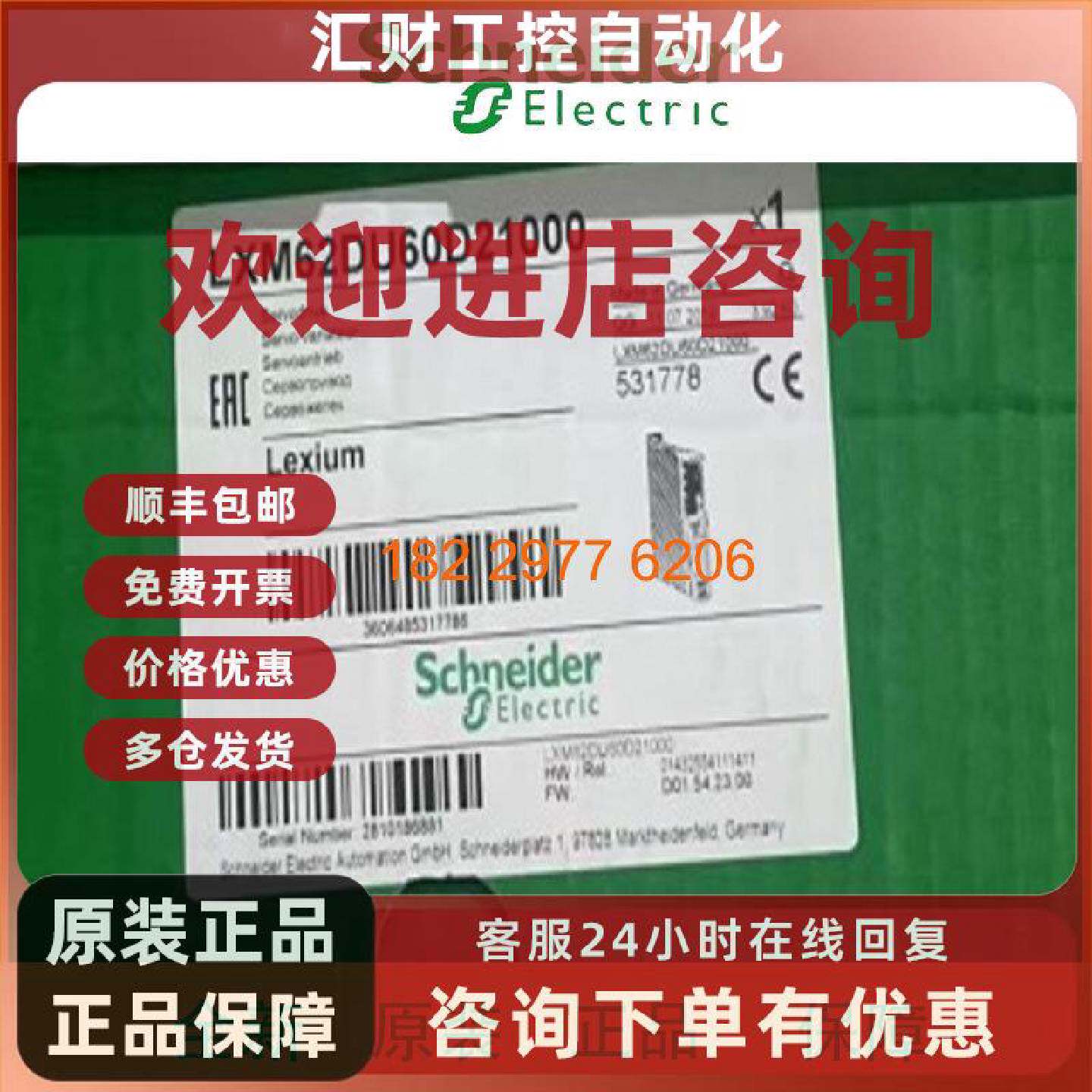 议价施耐德伺服驱动器LXM62DU60D21000 全新原装正品现货包邮
