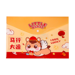 马年文件袋初中生奖励小礼品实用新年祝福礼物小学生期末考试奖品