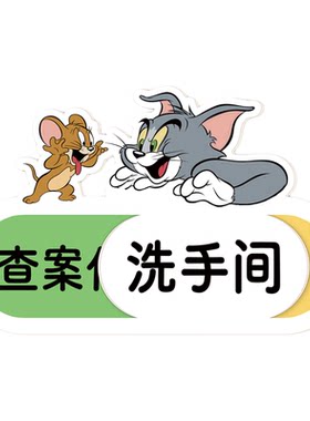 卫生间门有人无人提示牌