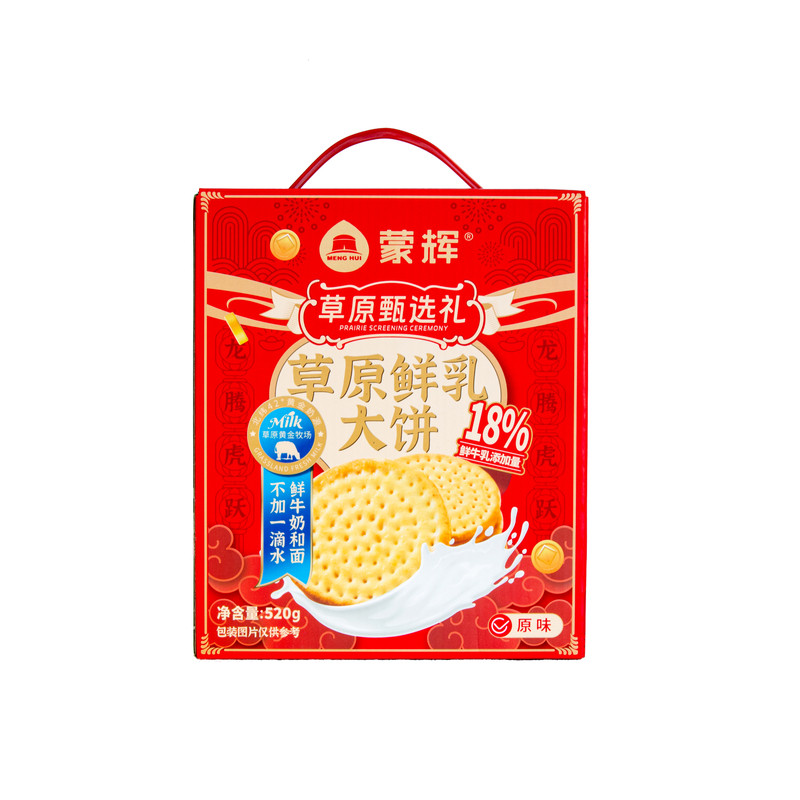 蒙辉内蒙古草原鲜乳大饼干原味