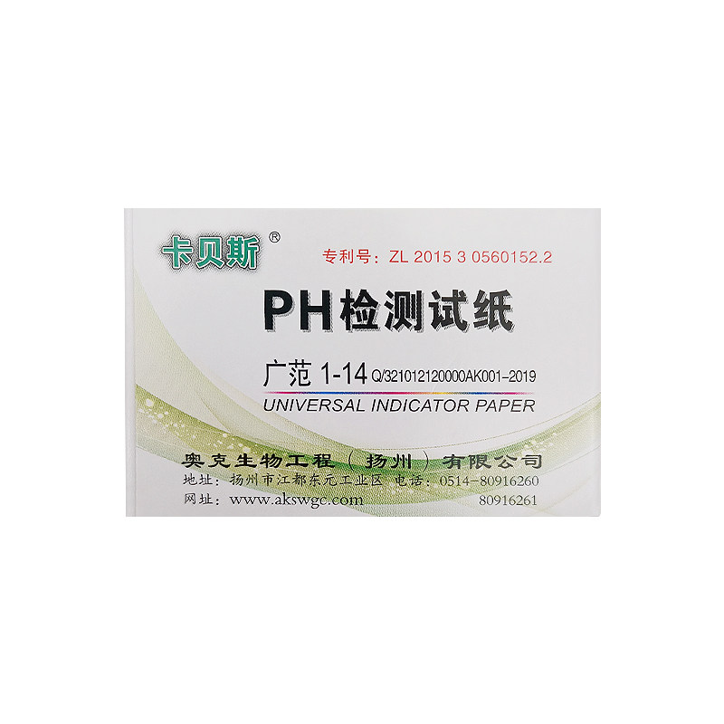 卡贝斯PH试纸酸碱度鱼缸水质检测