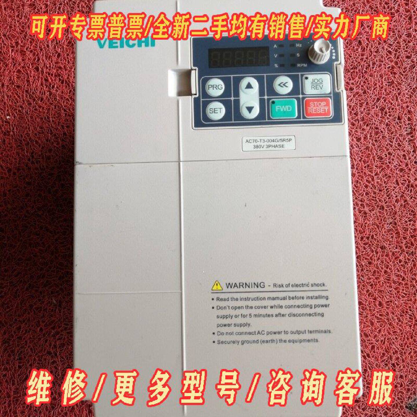 伟创AC70系列变频器4KW5.5KWAC70T30议价维修图片