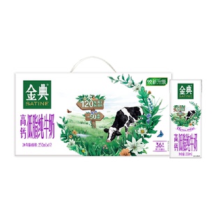 伊利金典高钙低脂纯牛奶250ml*12盒整箱礼盒健身代餐新升级低负担