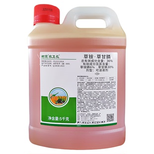 36%草铵膦草甘膦除草剂草胺磷草甘磷除草烂根剂正品果园除草农药