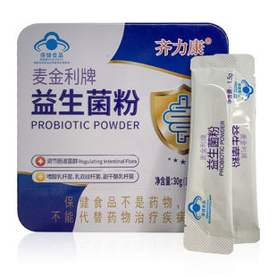 麦金利牌益生菌粉20袋儿童成人男女性大人益生菌调节肠道菌群